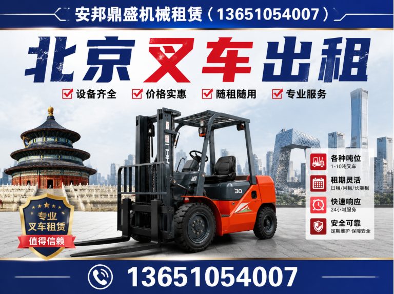 密云区北京吊车租赁展示图